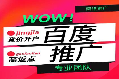 百度竞价托管优化策略，让广告更精准